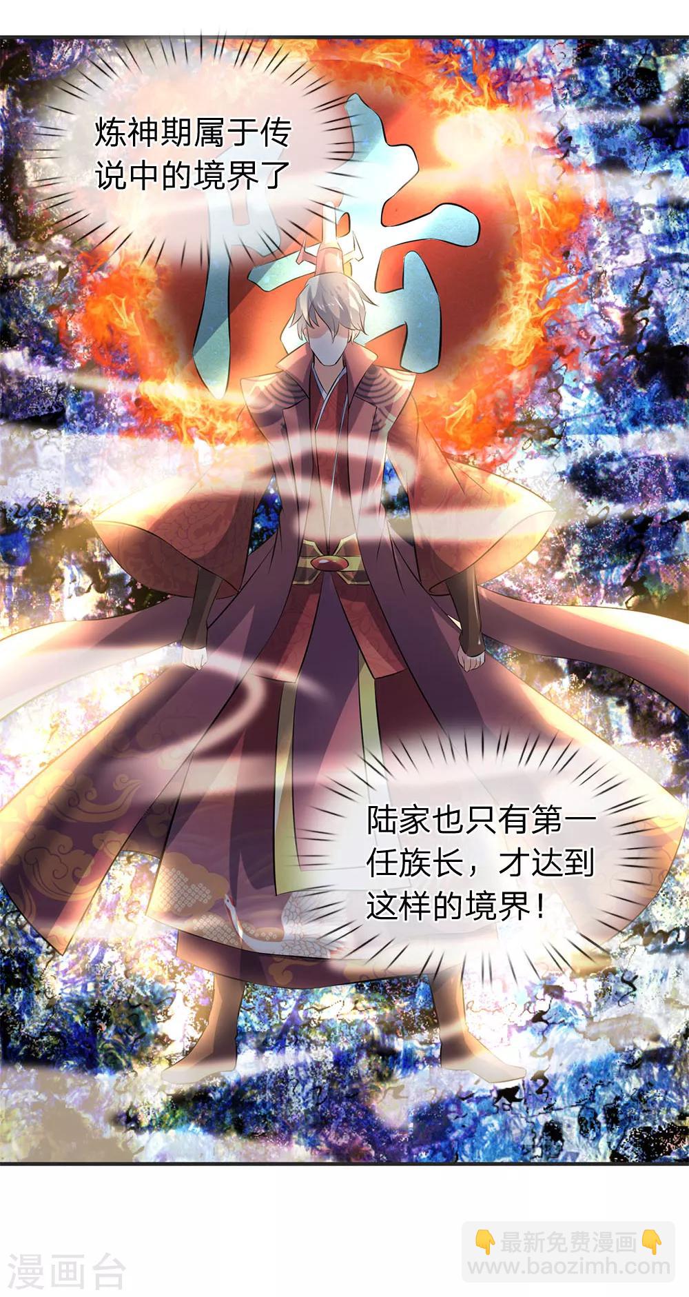 第25话 炼神期的强大巨兽11