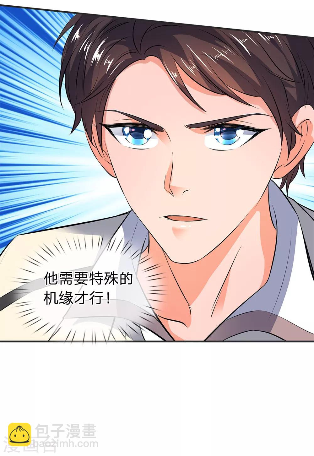 第25话 炼神期的强大巨兽14