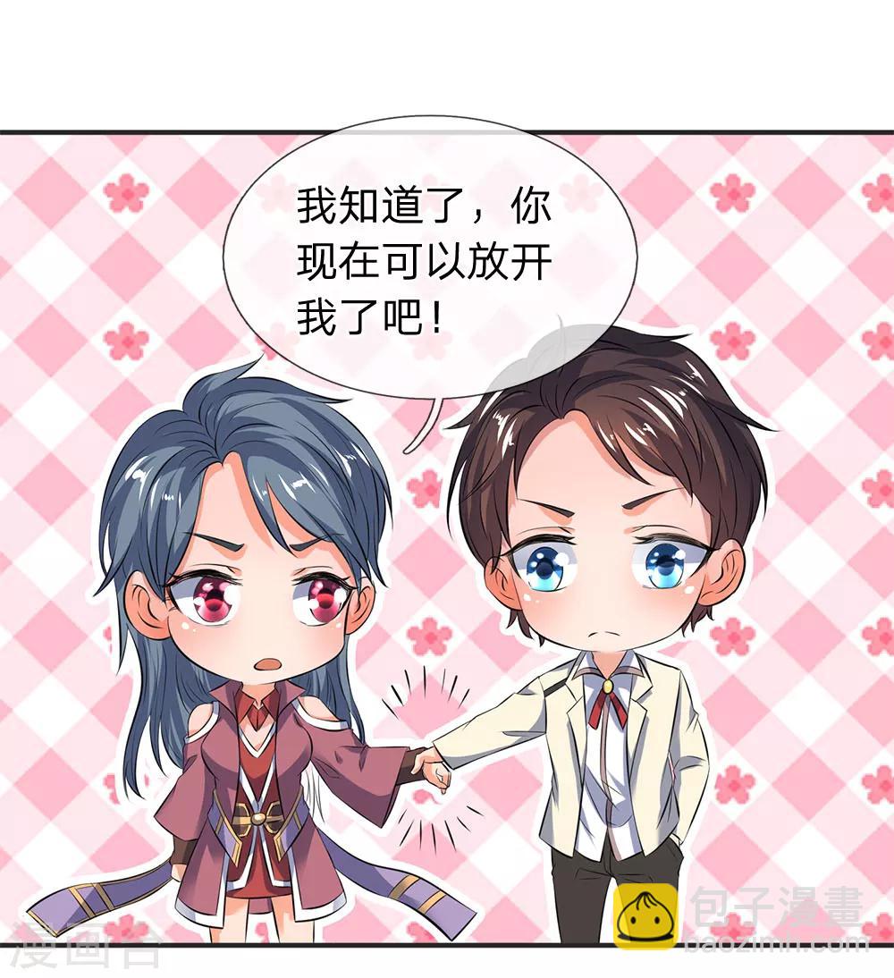第25话 炼神期的强大巨兽15