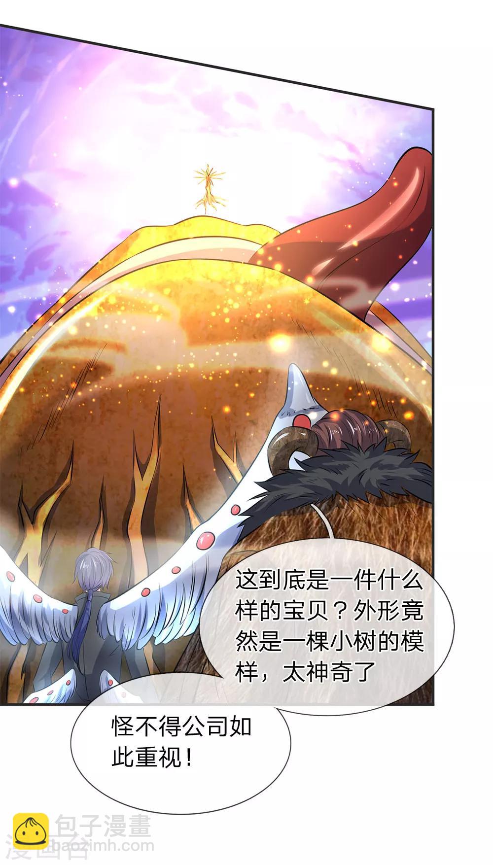 第25话 炼神期的强大巨兽18