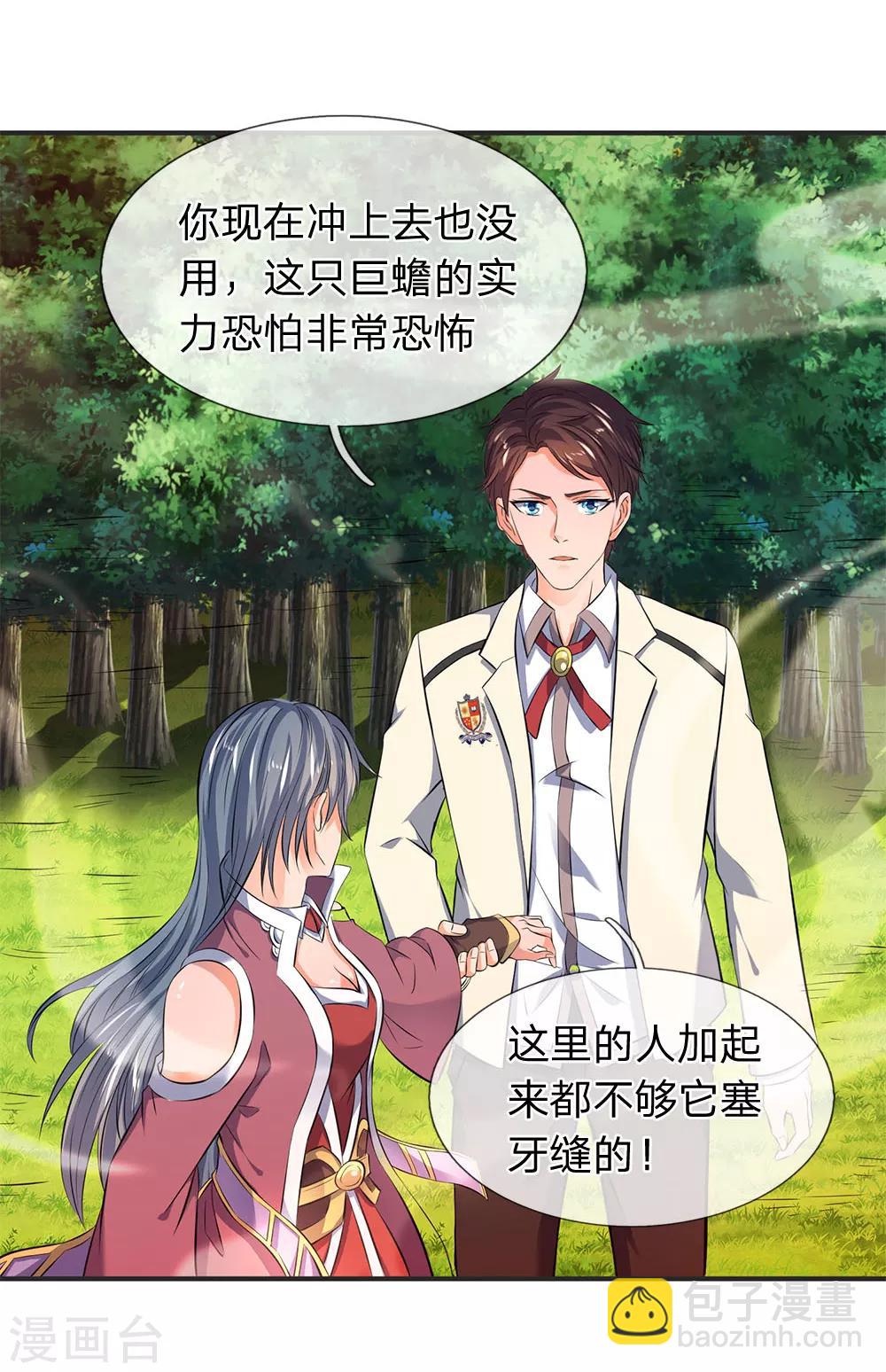 第25话 炼神期的强大巨兽5