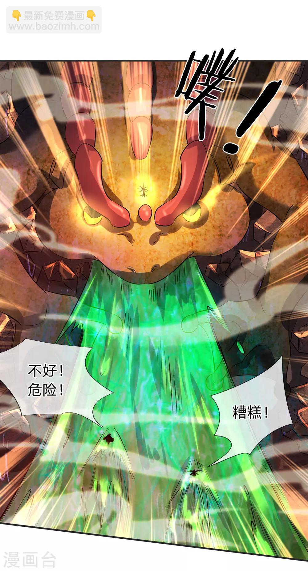 第25话 炼神期的强大巨兽6