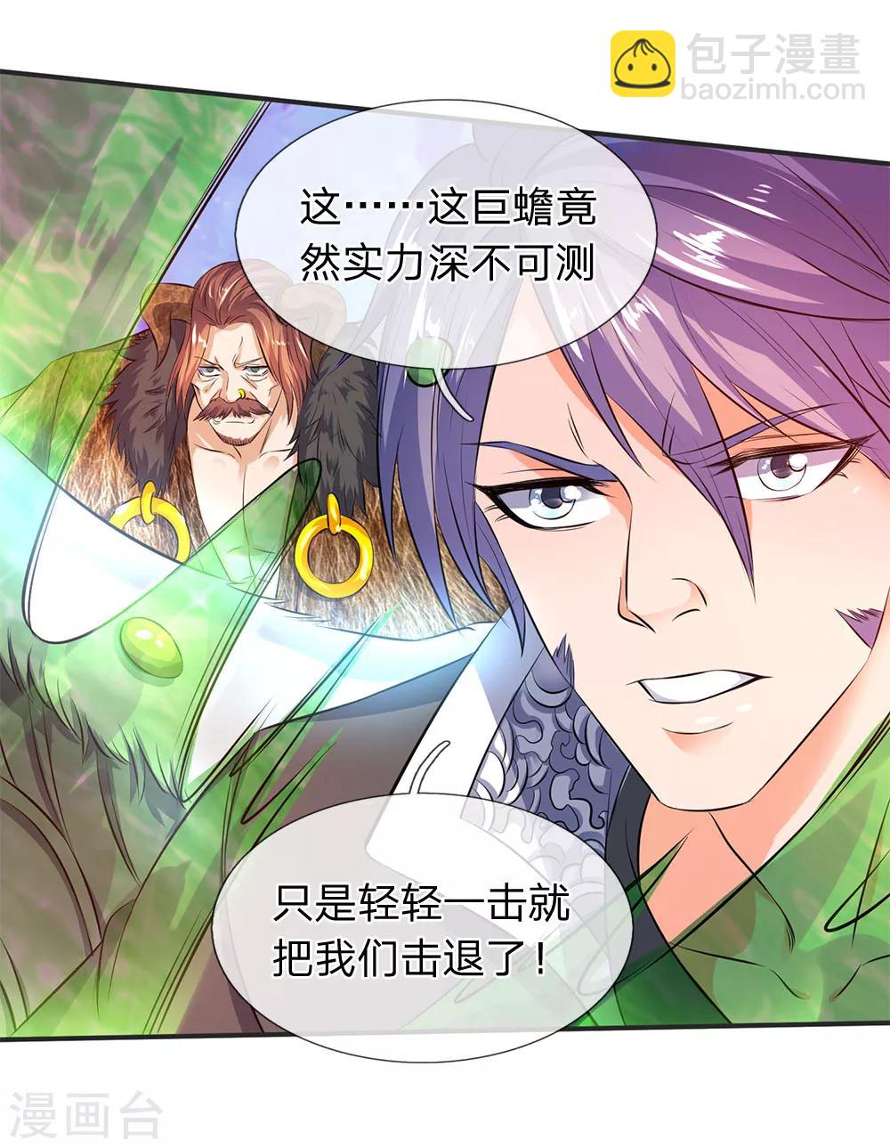 第25话 炼神期的强大巨兽7