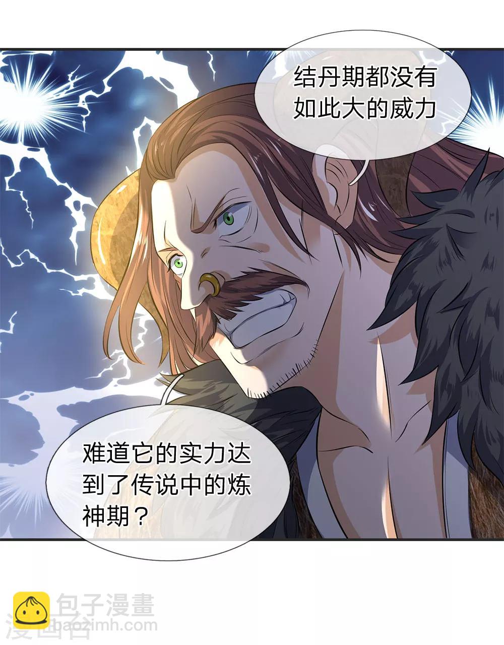 第25话 炼神期的强大巨兽9