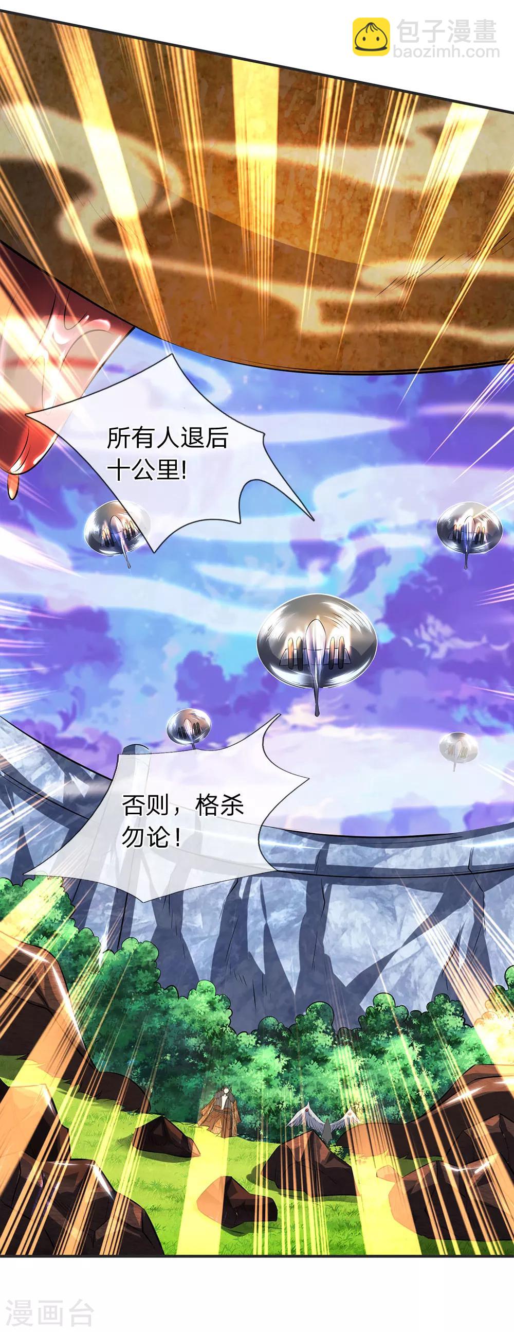 第26话 支援！玄武生物全力出击！1