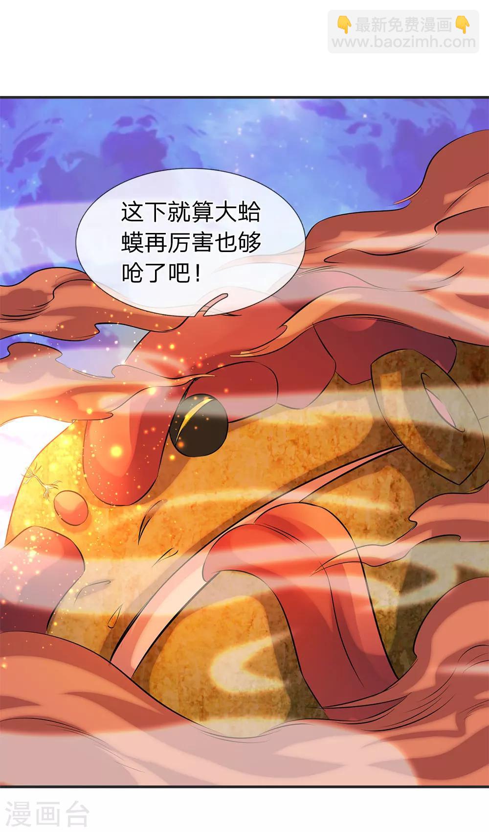 第26话 支援！玄武生物全力出击！11