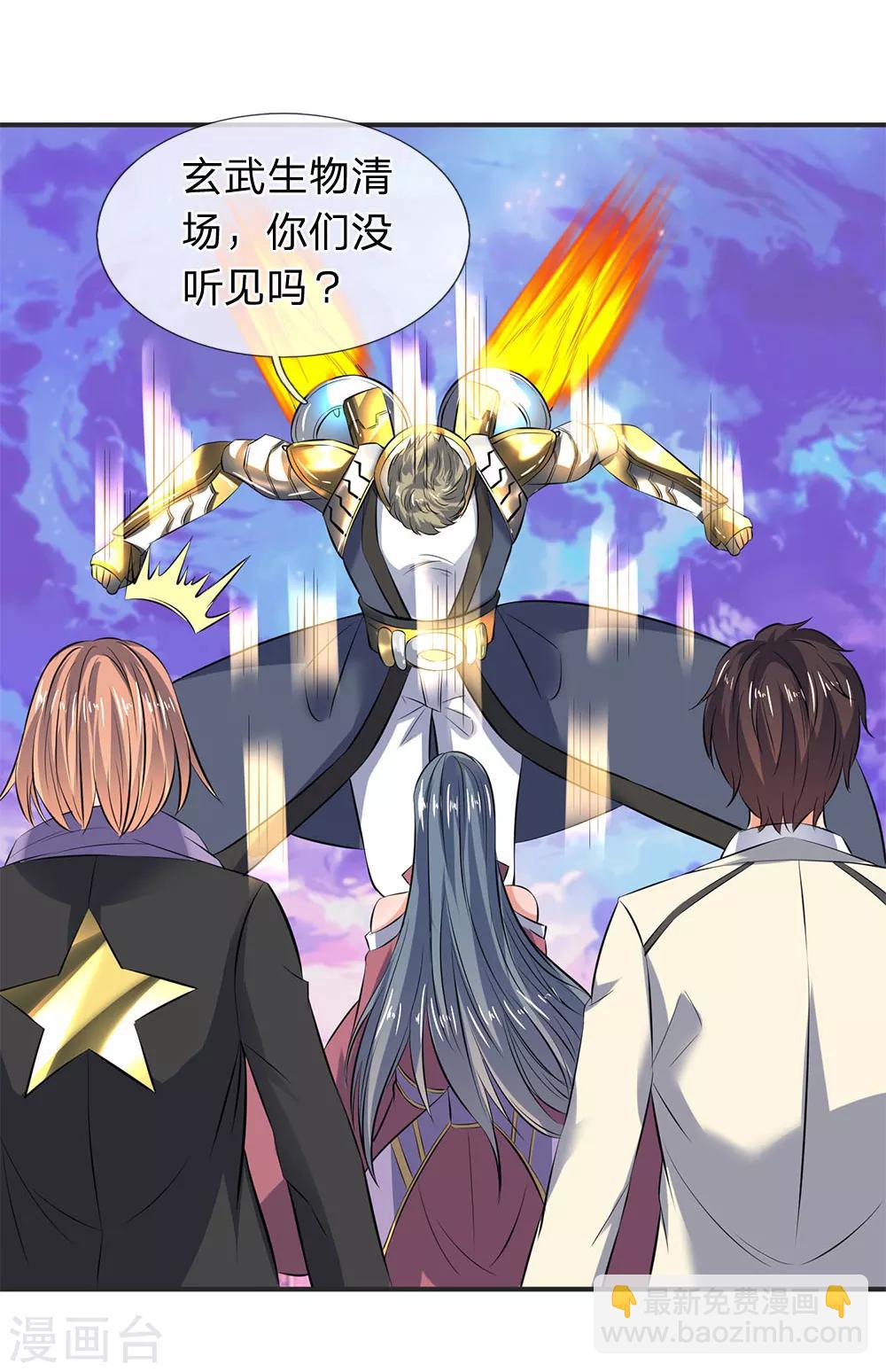 第26话 支援！玄武生物全力出击！13