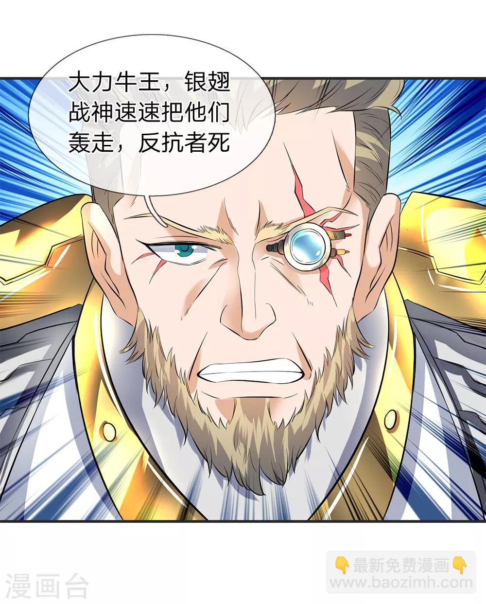 第26话 支援！玄武生物全力出击！14