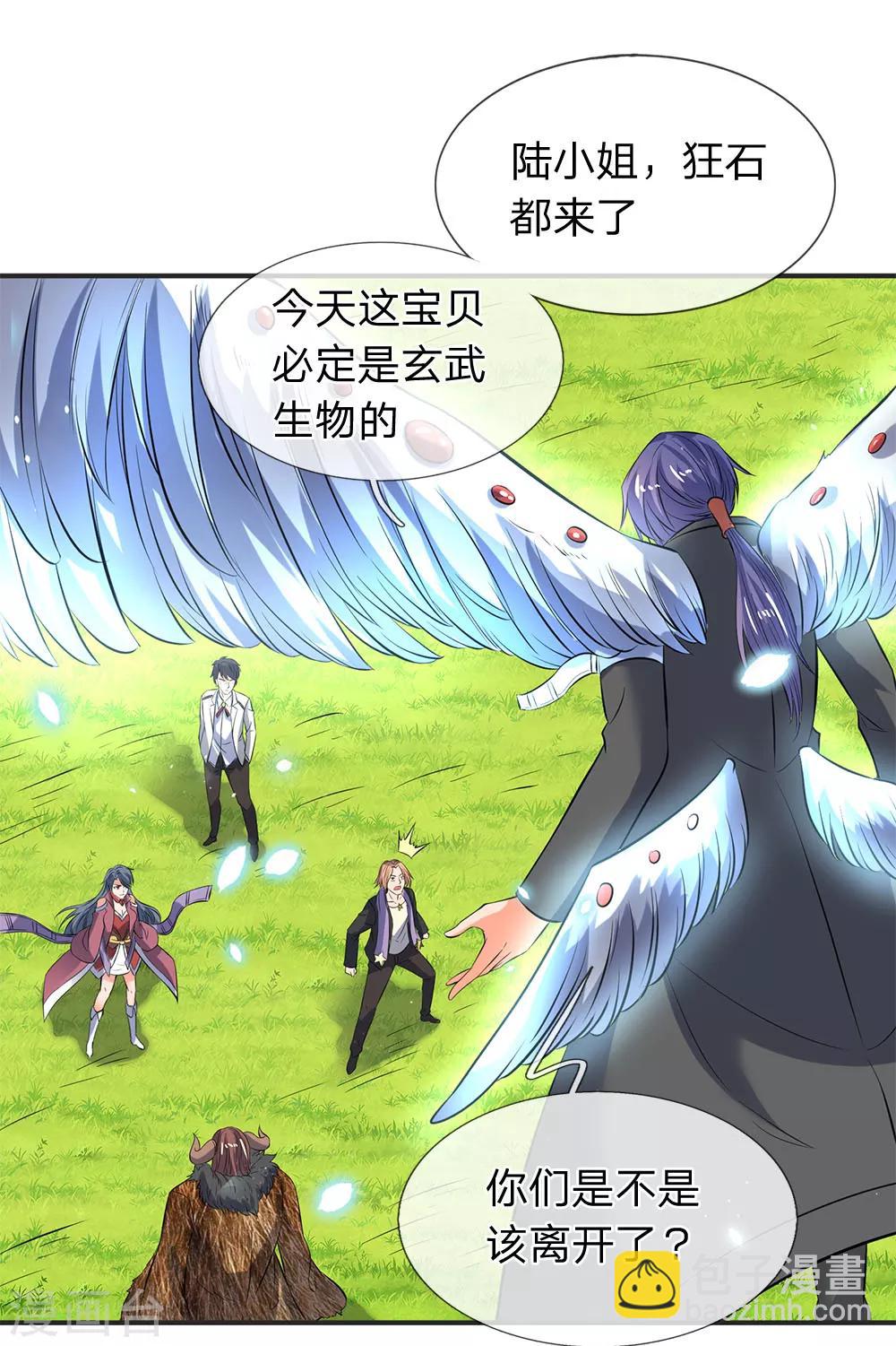 第26话 支援！玄武生物全力出击！15