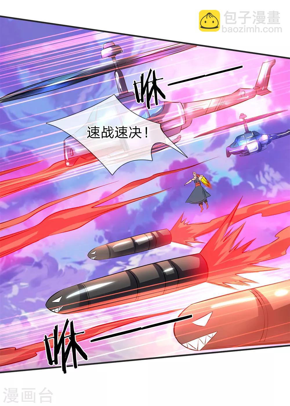 第26话 支援！玄武生物全力出击！7