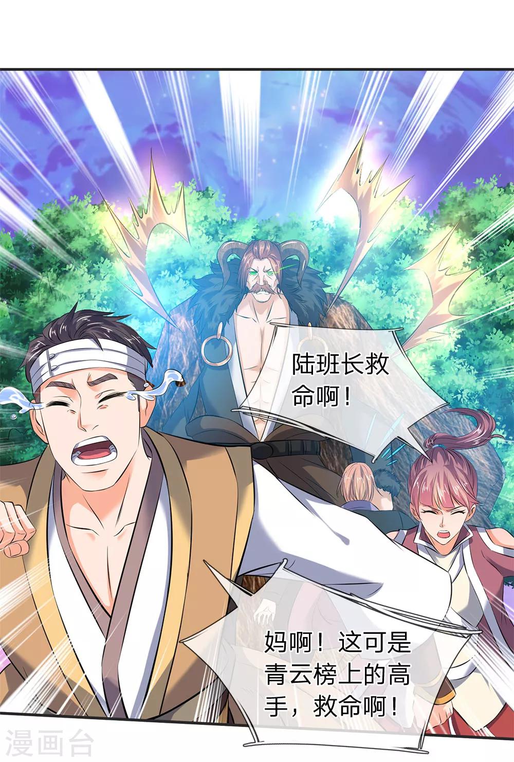 第27话 无双！0