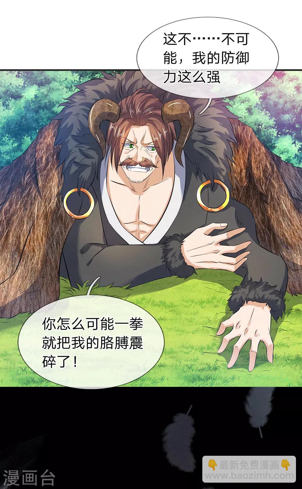 第27话 无双！17