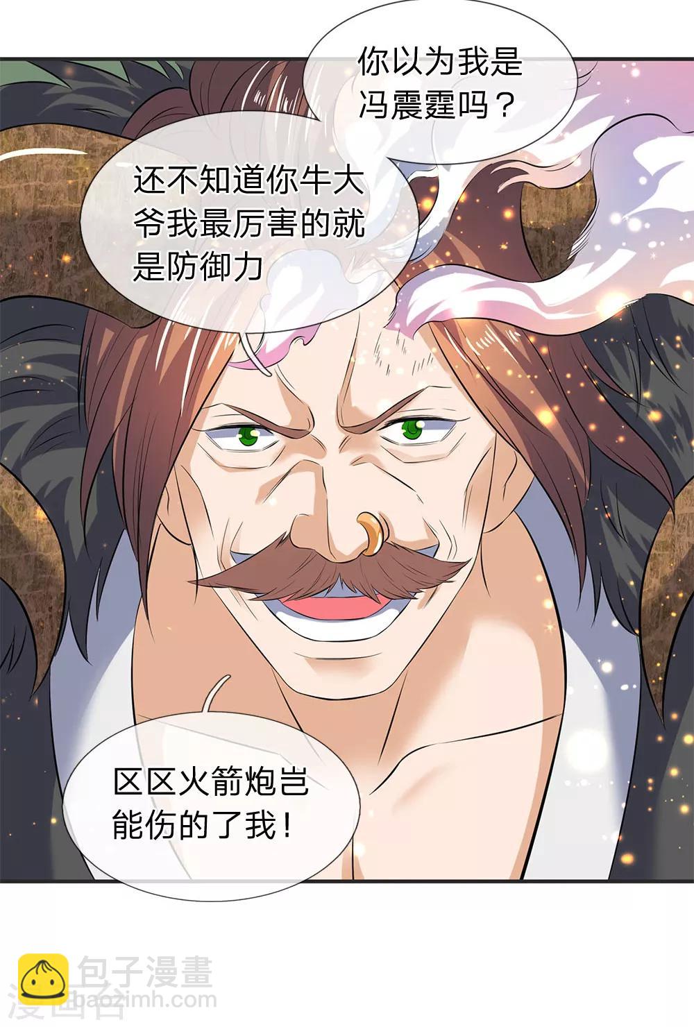 第27话 无双！3