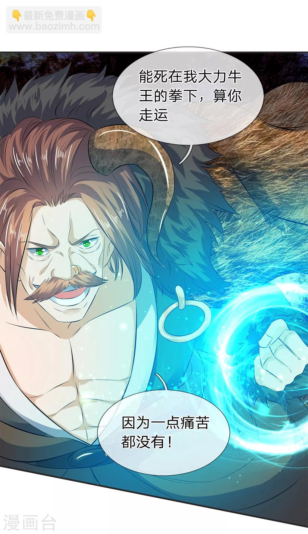 第27话 无双！7