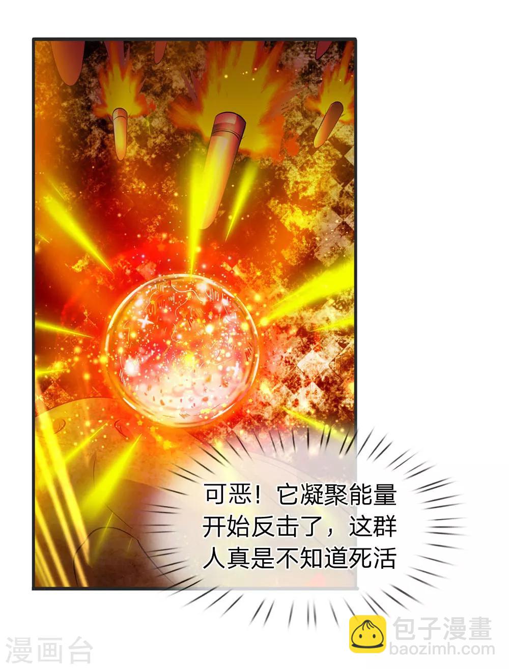 第28话 力撼狂石17