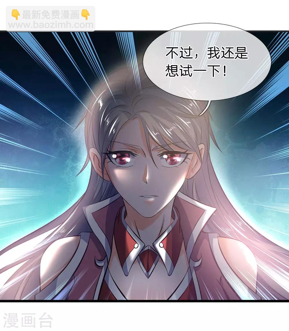第28话 力撼狂石7