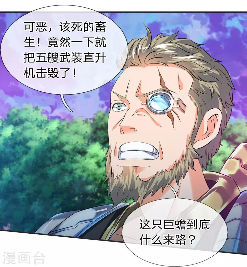 第29话 他为什么这样做0