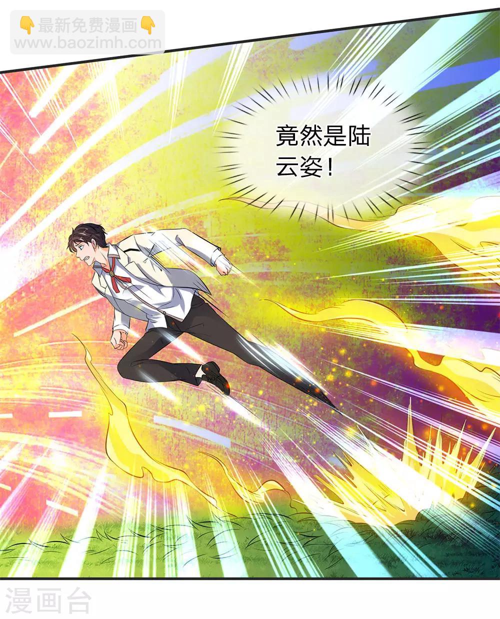 第29话 他为什么这样做11