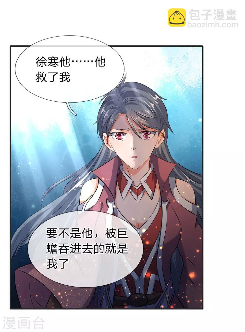 第29话 他为什么这样做19