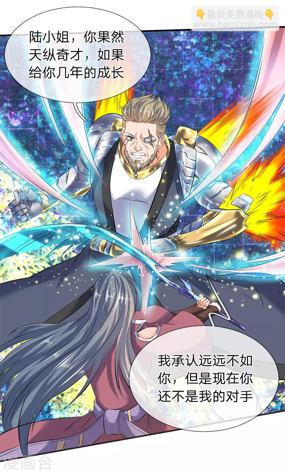 第29话 他为什么这样做2