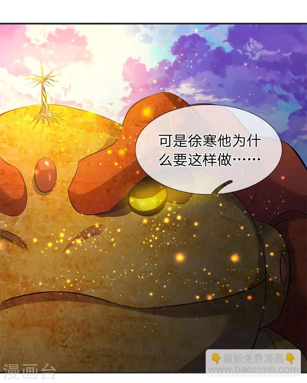 第29话 他为什么这样做20