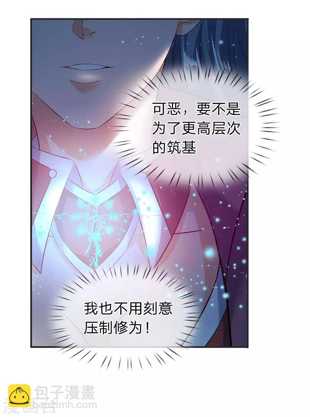第29话 他为什么这样做6