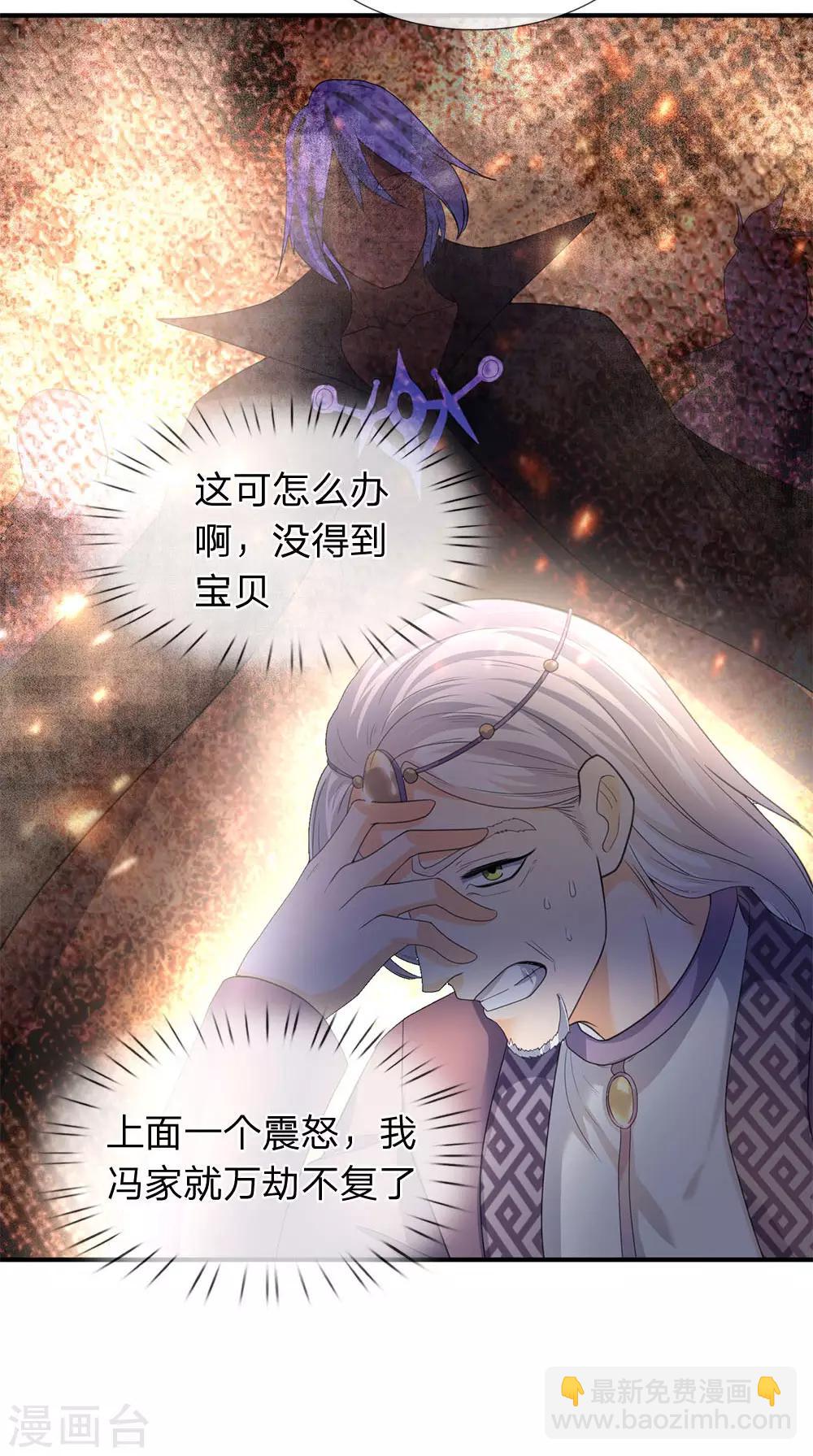 第30话 得到九玄妙树11