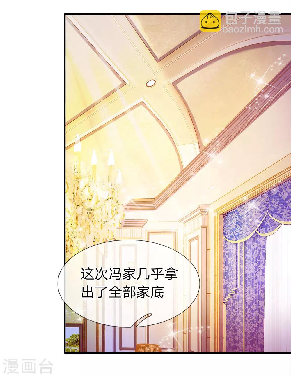 第30话 得到九玄妙树3