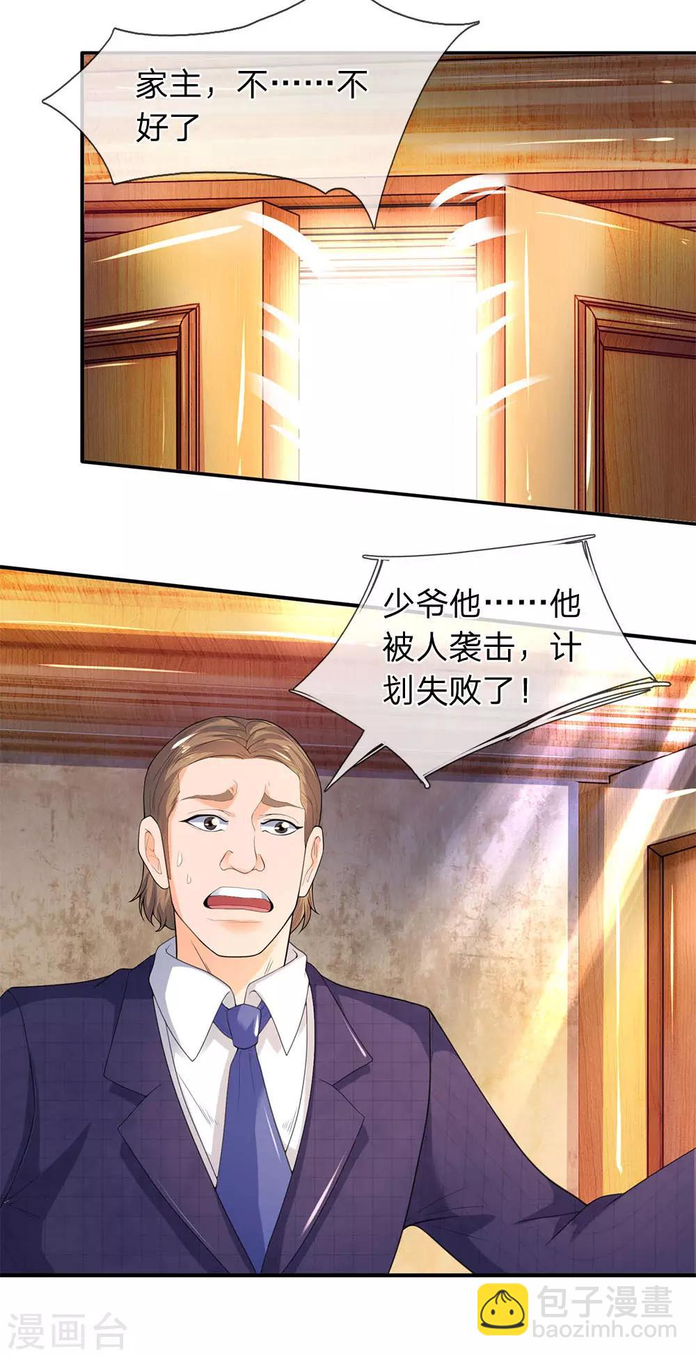 第30话 得到九玄妙树5