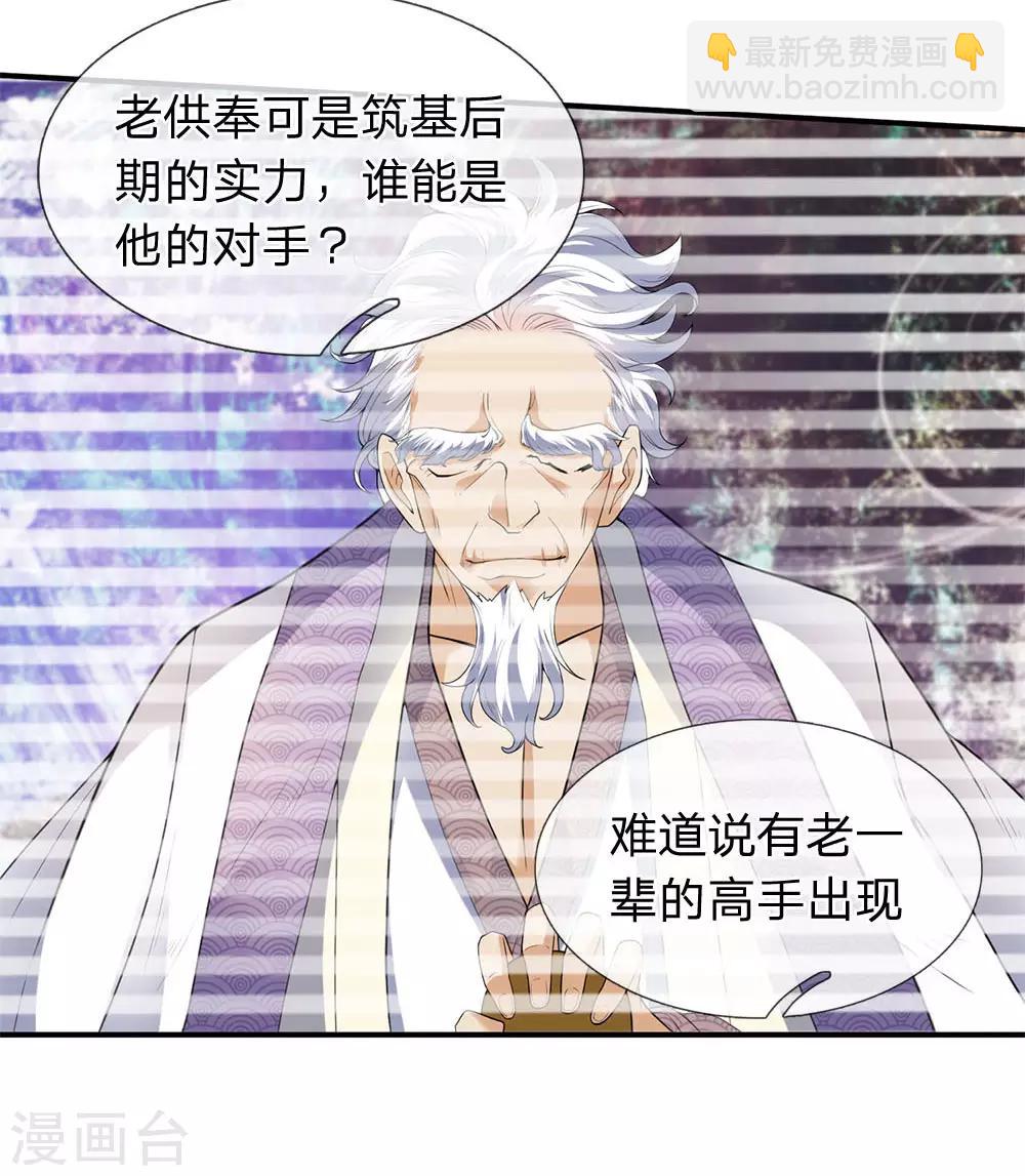 第30话 得到九玄妙树7