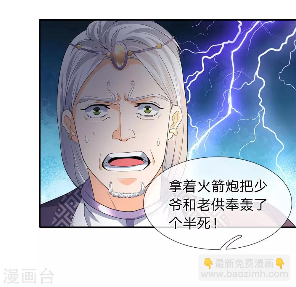 第30话 得到九玄妙树9