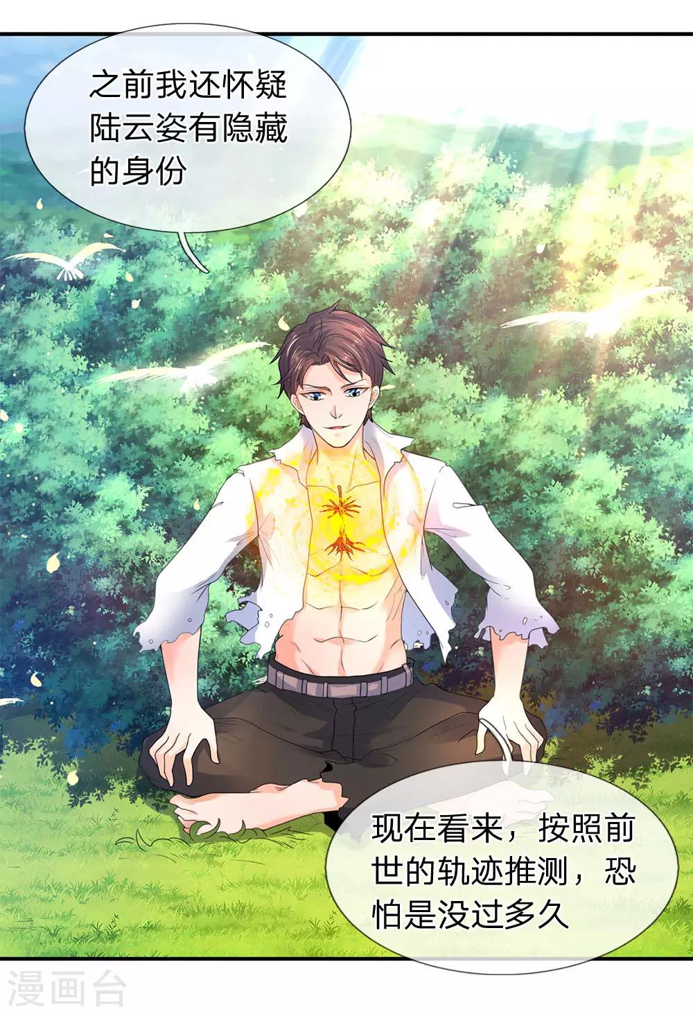 第31话 徐寒活着回来啦！！0