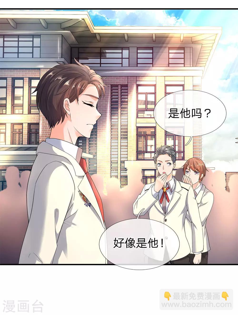 第31话 徐寒活着回来啦！！11