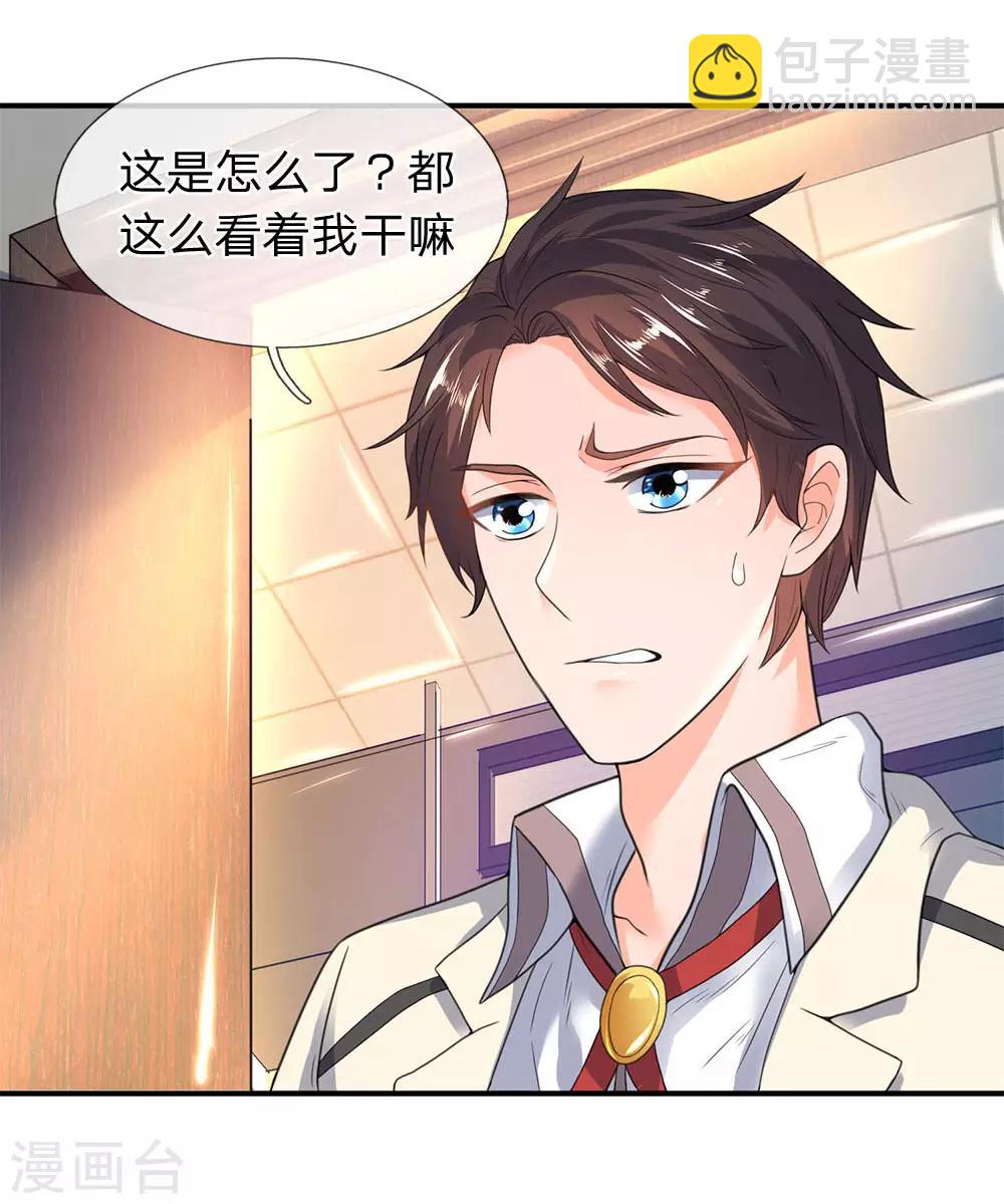 第31话 徐寒活着回来啦！！14