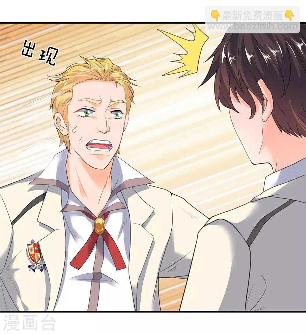 第31话 徐寒活着回来啦！！15