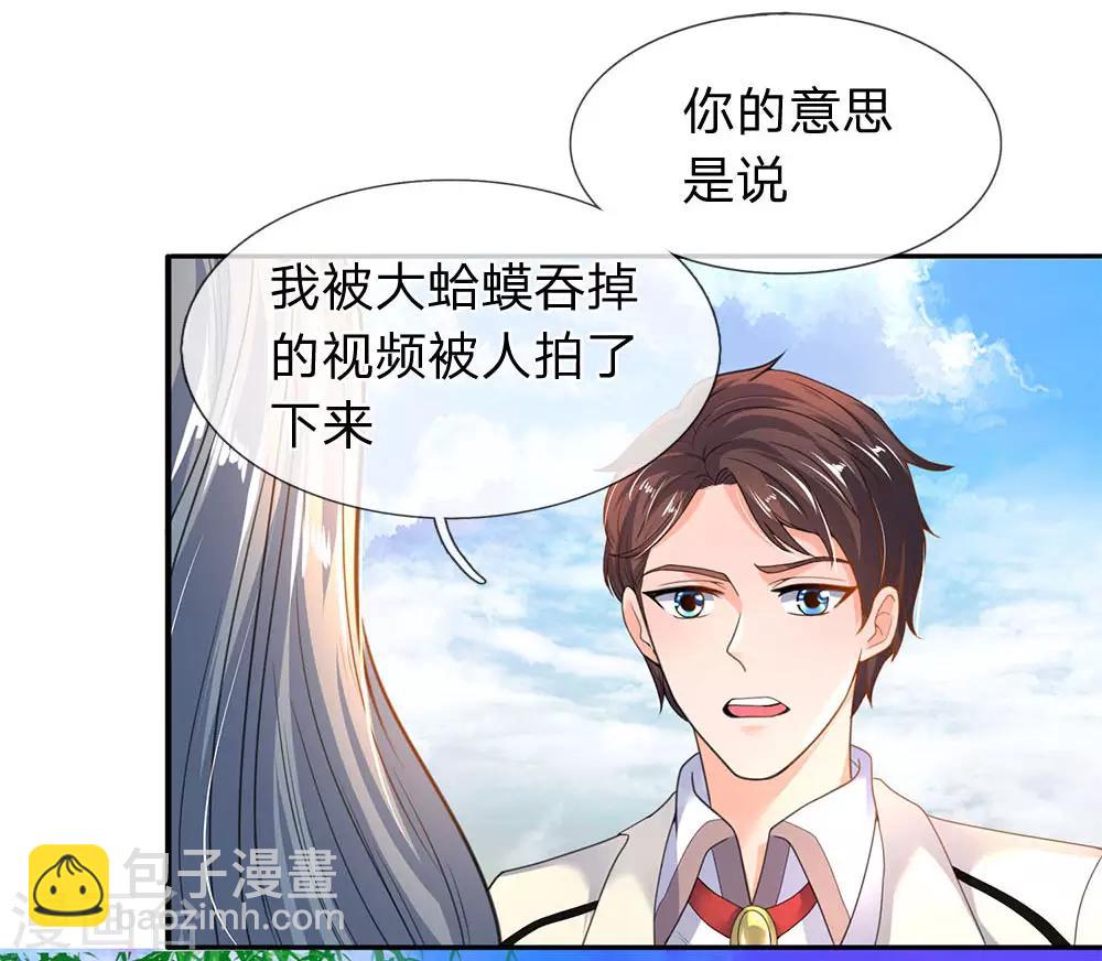第31话 徐寒活着回来啦！！19