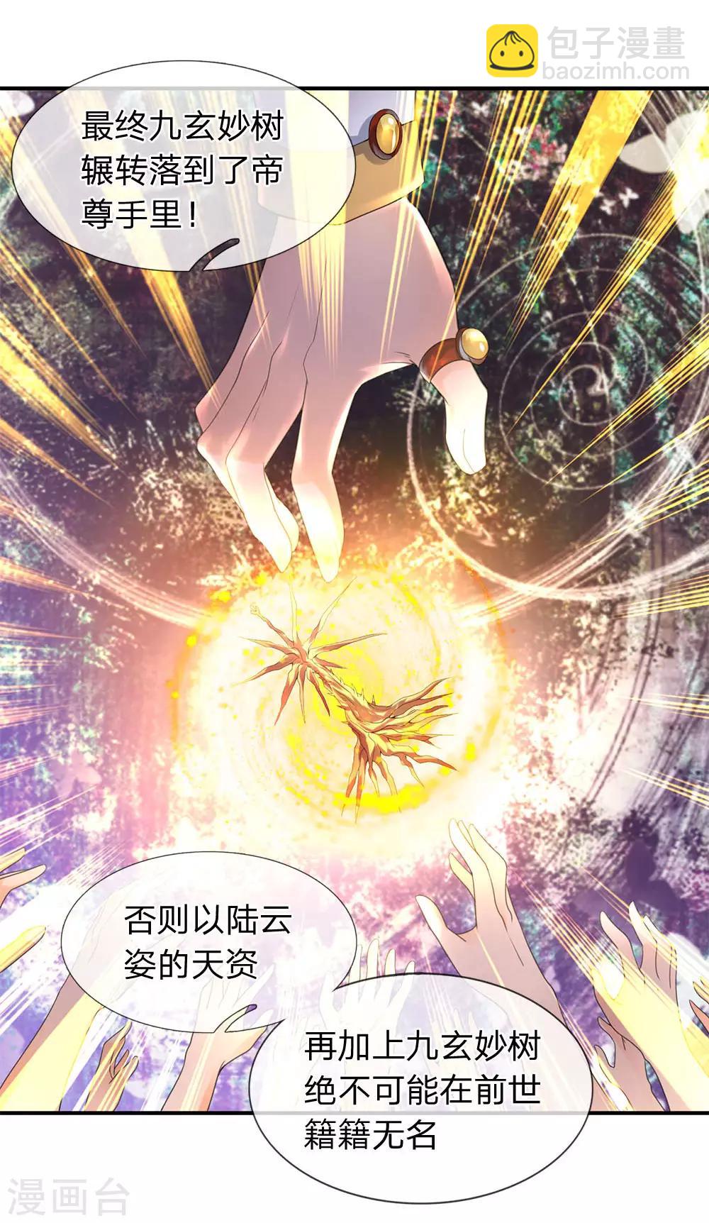 第31话 徐寒活着回来啦！！2