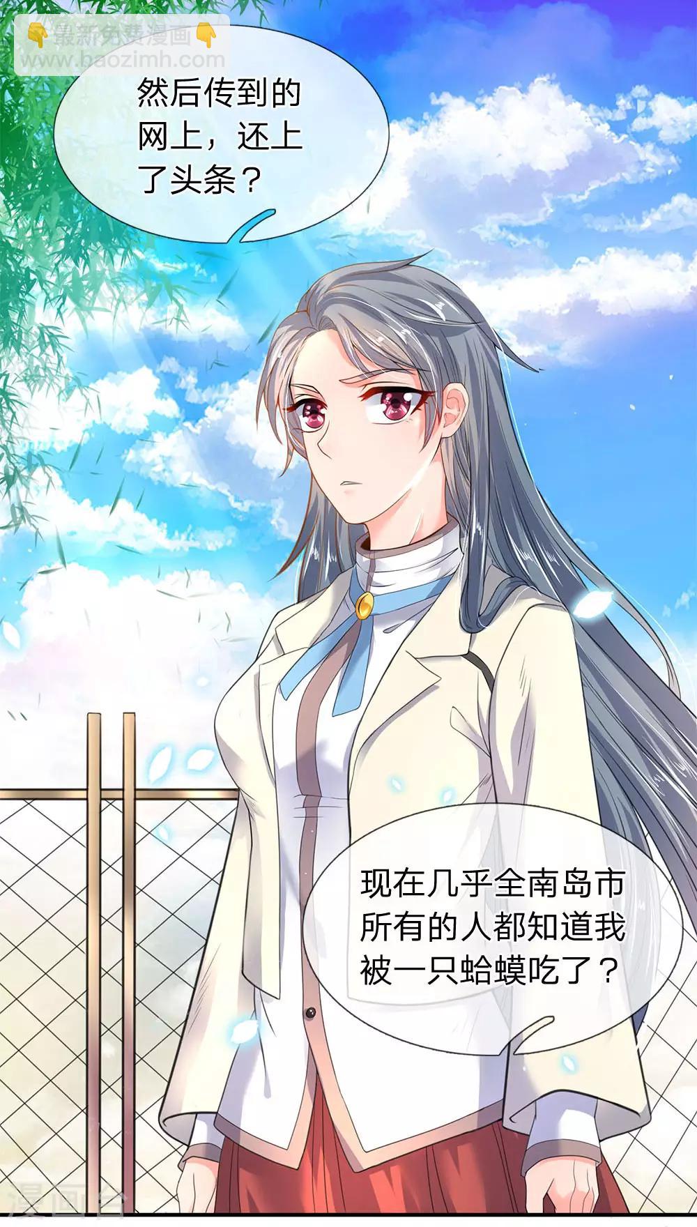 第31话 徐寒活着回来啦！！20