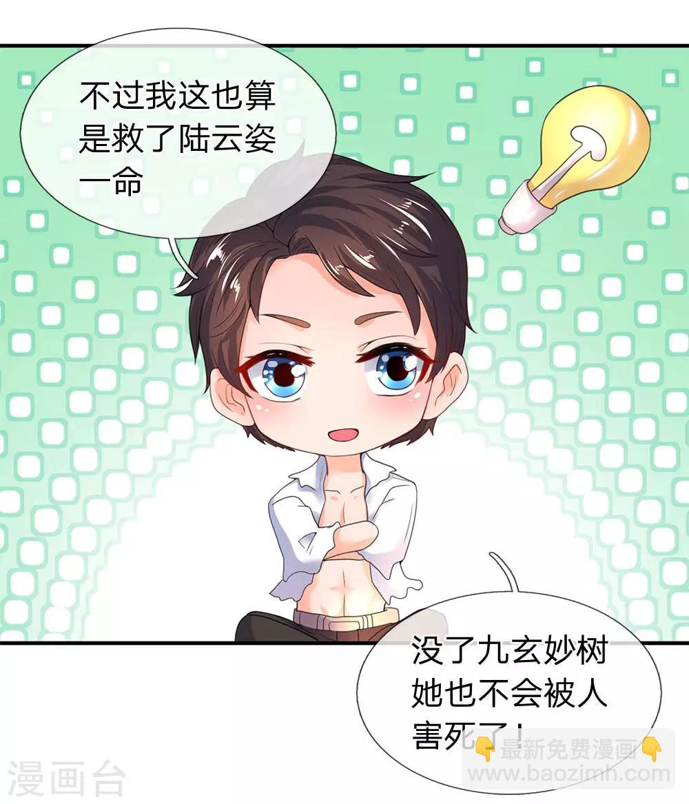 第31话 徐寒活着回来啦！！3