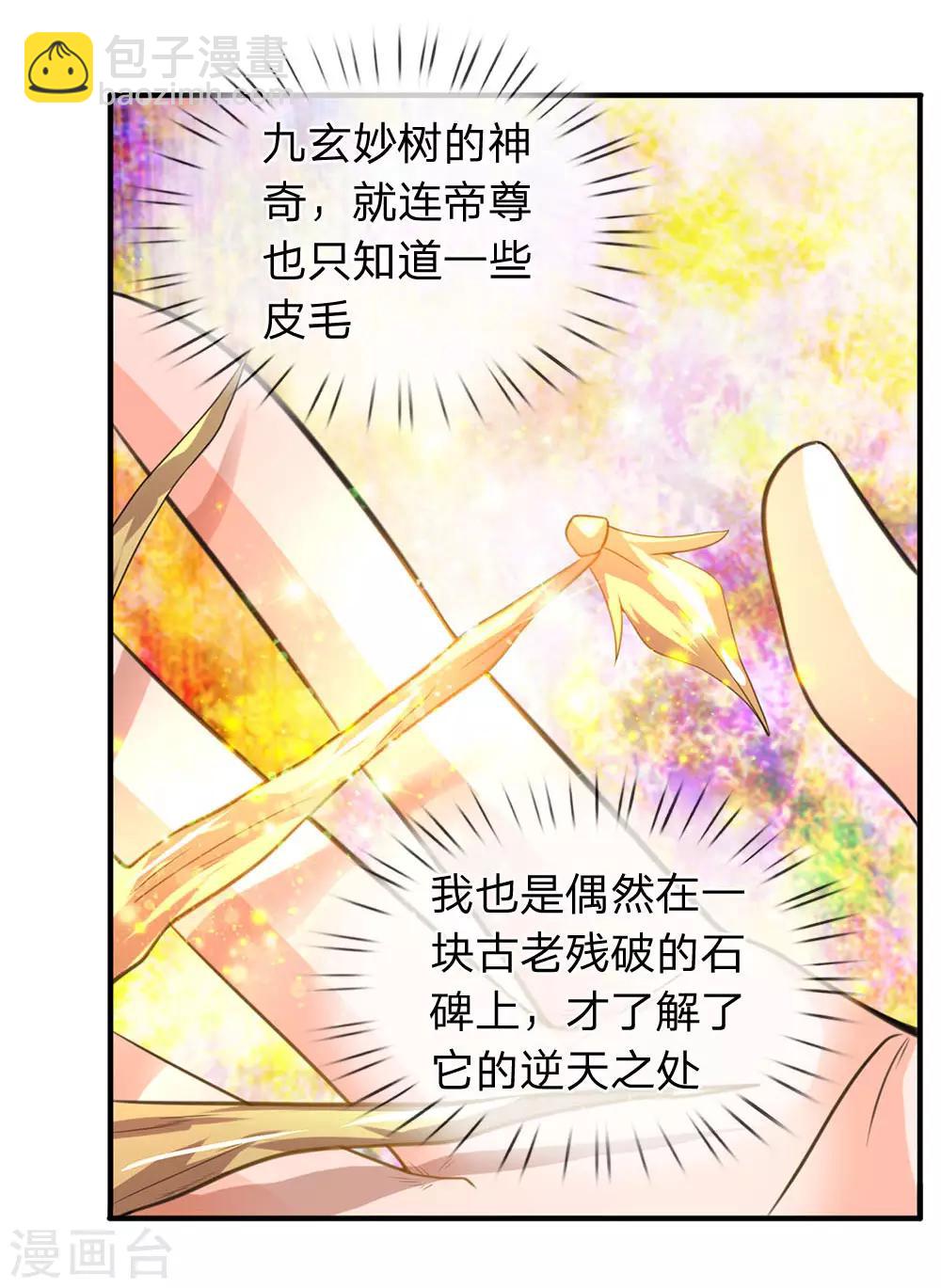 第31话 徐寒活着回来啦！！4