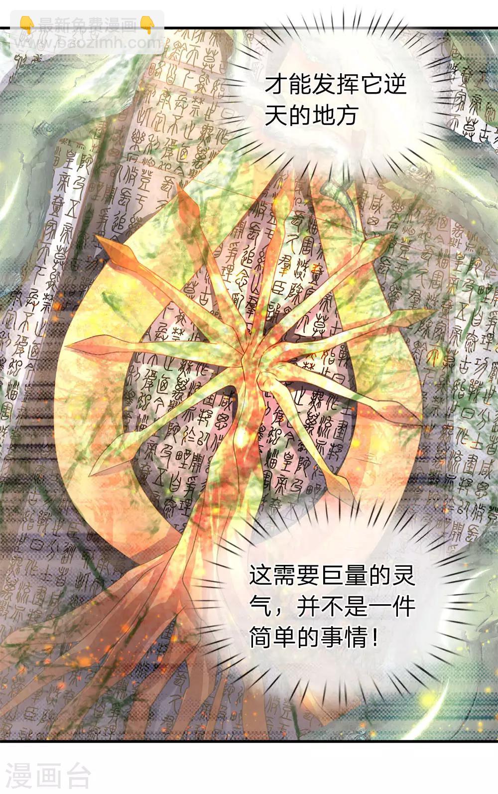 第31话 徐寒活着回来啦！！6
