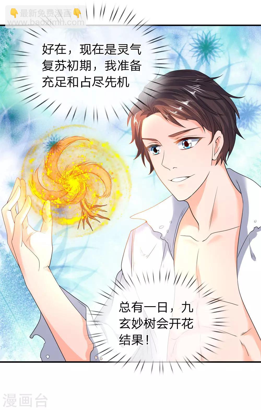 第31话 徐寒活着回来啦！！7