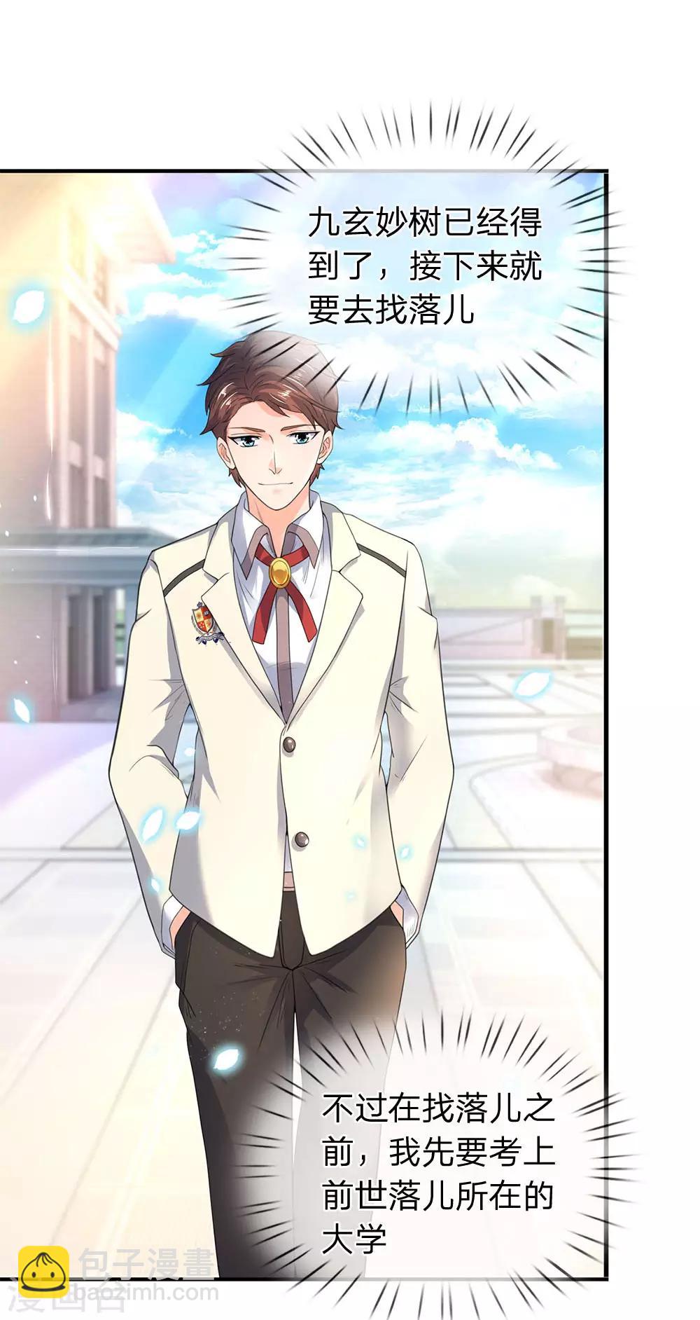 第31话 徐寒活着回来啦！！9