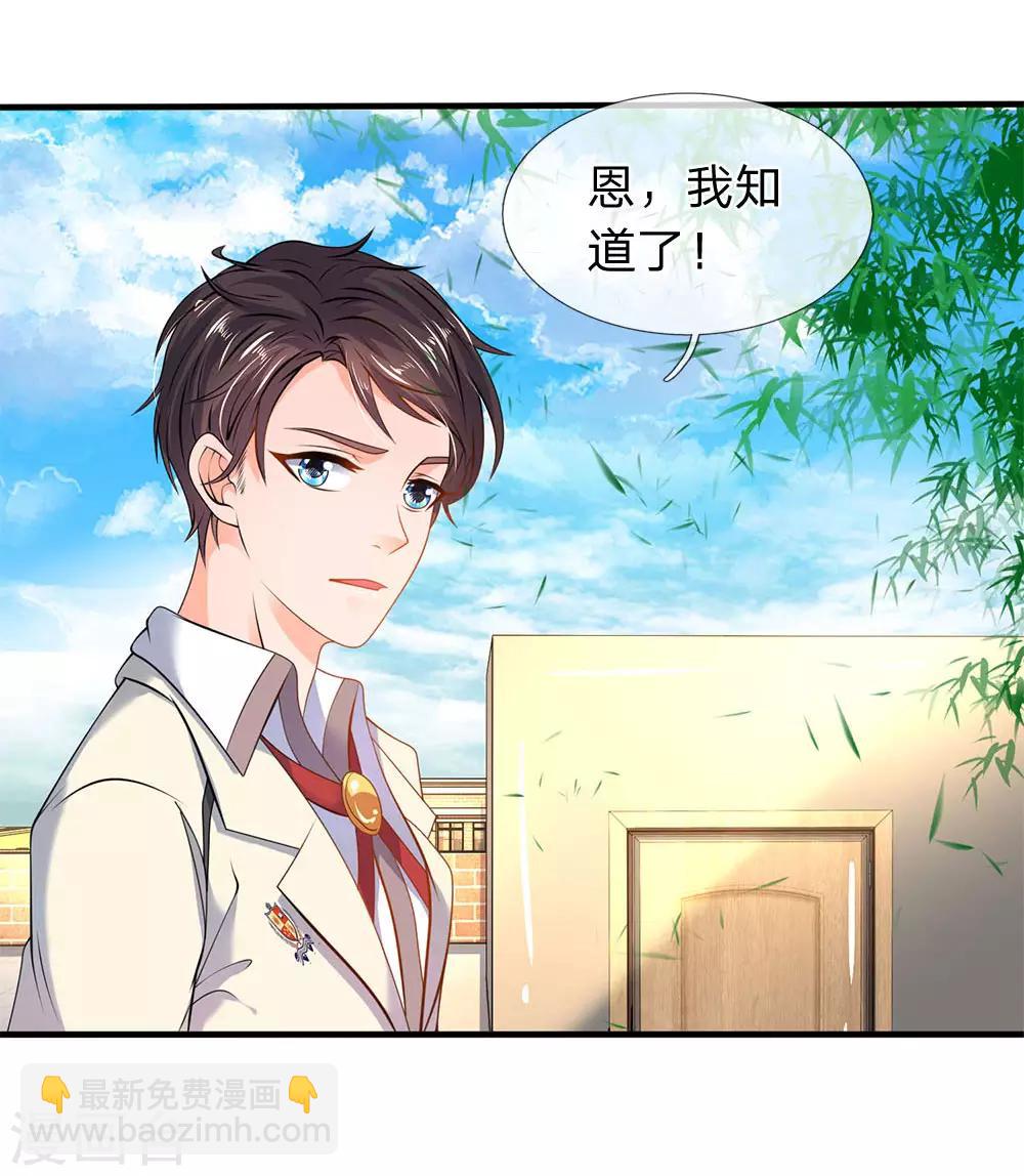 第32话 天台谈话1