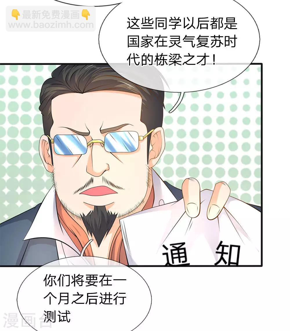 第32话 天台谈话13