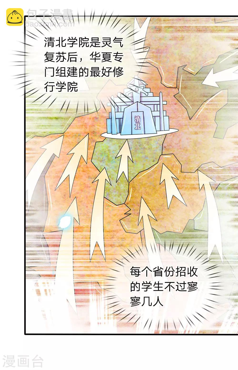 第32话 天台谈话15