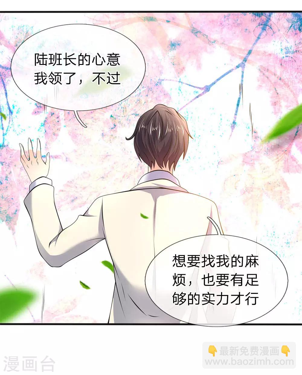 第32话 天台谈话5