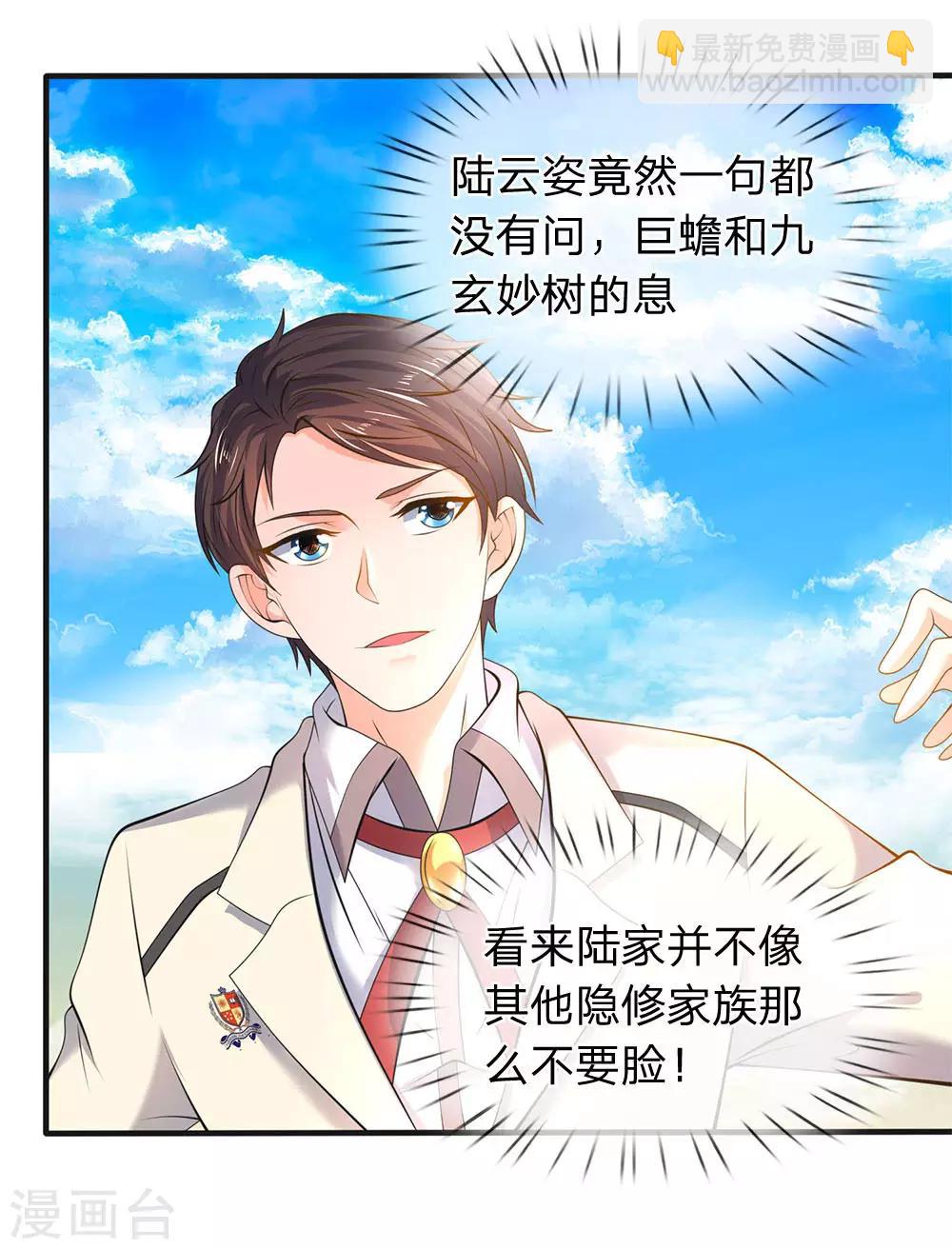 第32话 天台谈话6