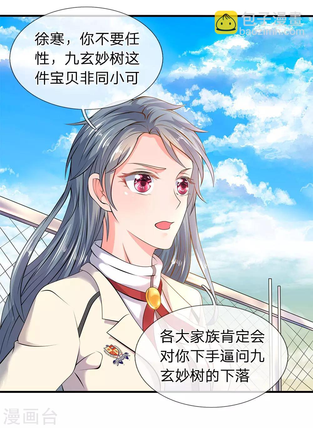 第32话 天台谈话7