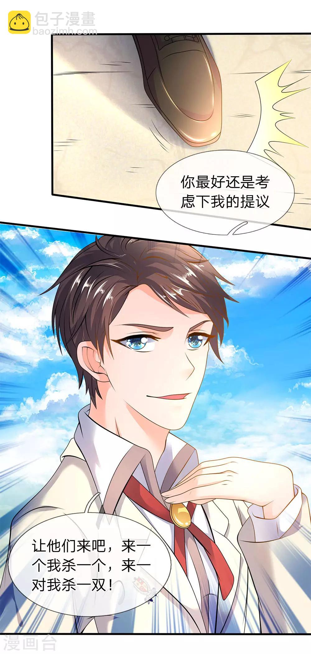 第32话 天台谈话8